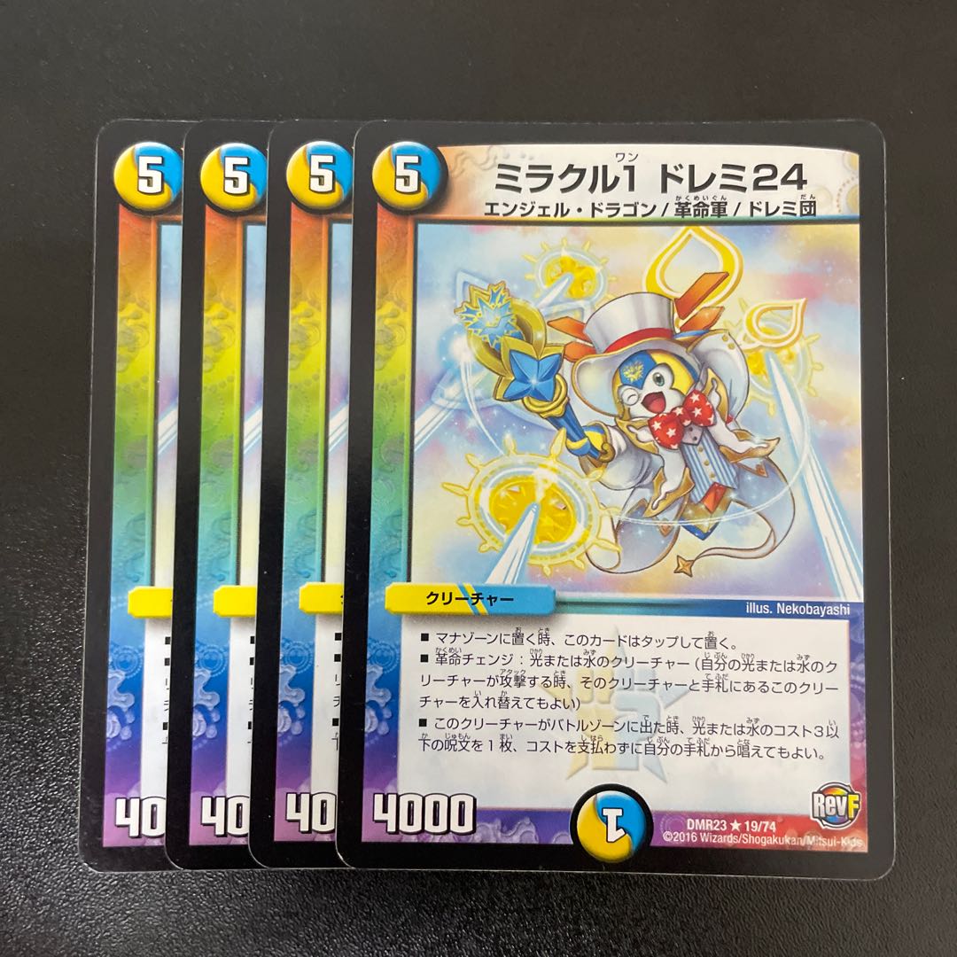 Miracle 1 Doremi 24 R 19/74