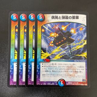 Fortress of Accidental and Bulletproof R 21/59