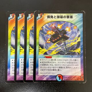 Fortress of contingencies and bullets R 18/55