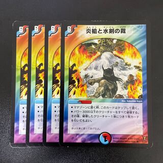 Fire spear and Water sword justice U 31/55