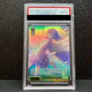 PSA10] For "You" Hanazato Minori SSP PJS/S109-033SSP