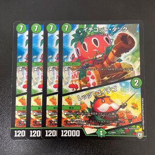 Ichigotchi Tank｜Let's Go Ichigo 2/15