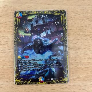 S・S・S(20th rare spec.) R-foil 9A/20