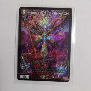 死神覇王 ブラックXENARCH