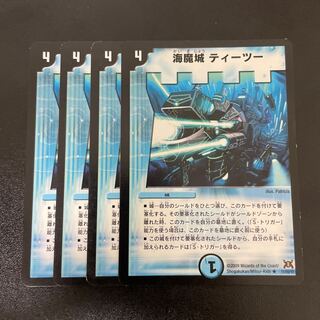 Umi Majo Teetu R 11/55/Y7