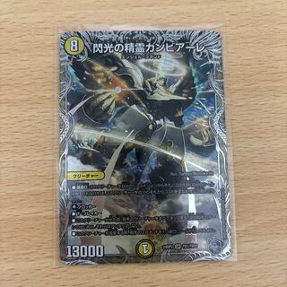 Spirit of Flash Cambiale