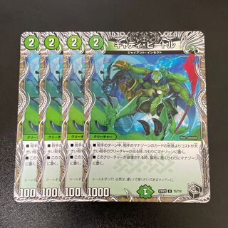 Cady Bedele (Black Treasure) U T5/T10