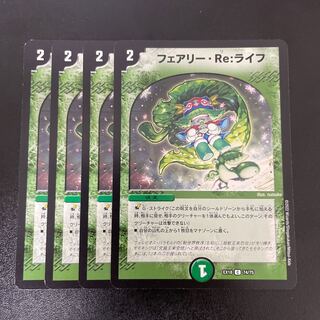 Fairy Re:Life C 74/75