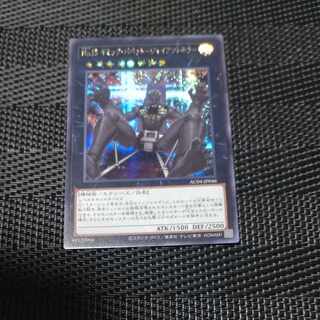 No.15 Gimmick Puppet Giant Killer Secret Rare AC04 JP046 [Korindo