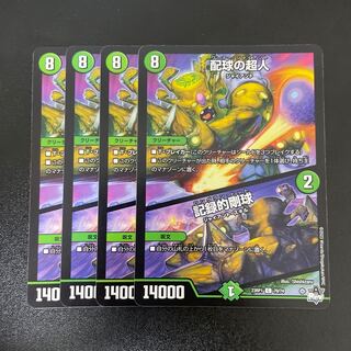 配球の超人｜記録的剛球 C 70/74