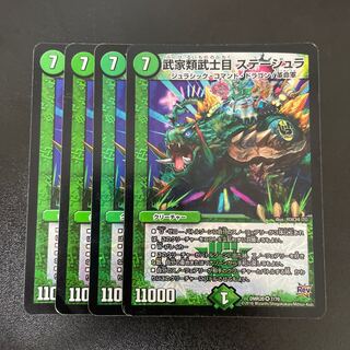 Samurai family Samurai order Stejura VR 7/70