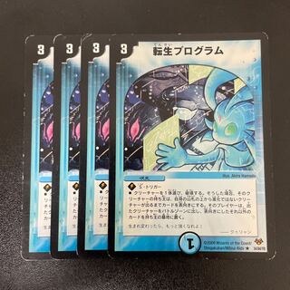 Transmogrify R 34/84/Y8