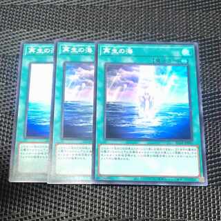 Umi of Regeneration Super Rare AC04 JP005✕3 [Wooden Hall