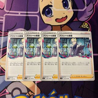 Colress experiment U 095/100