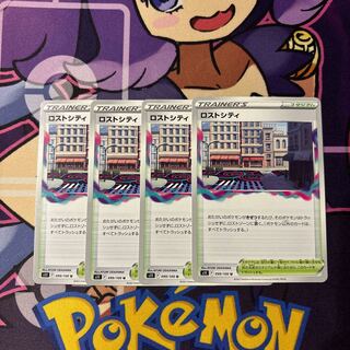 ロストシティ U 099/100