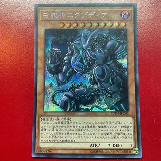 Agu Exodia, the Legendary Defender Secret Rare JPC02