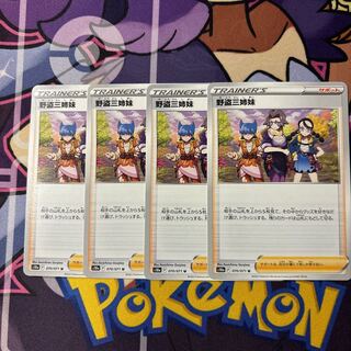 野盗三姉妹 U 070/071