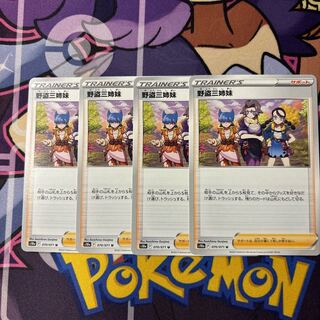 野盗三姉妹 U 070/071