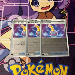 Cancel colon (mirror) U 063/067