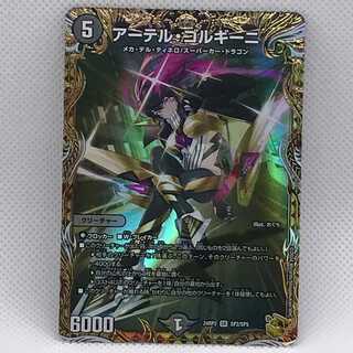 Artel Gorghini [SR] {24RP2SP2/SP5}《Yami》管理01