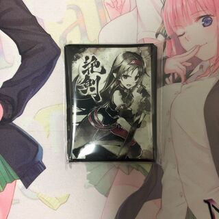 ユウキスリーブ