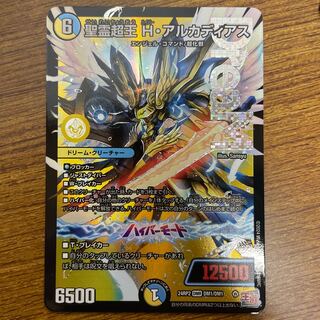 聖霊超王 H・アルカディアス DMR DM1/DM1