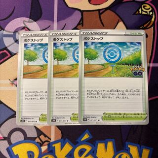 PokéStop U 071/071 1枚