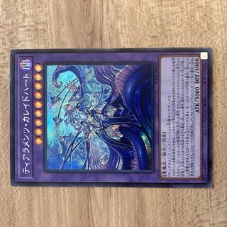 ティアラメンツ・カレイドハート シークレットレア JP043