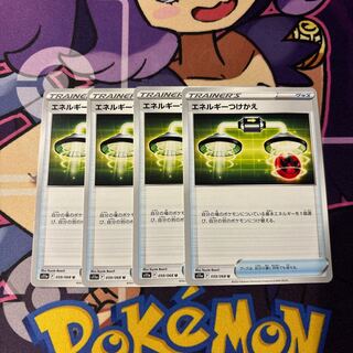 Energy replacement U 059/068