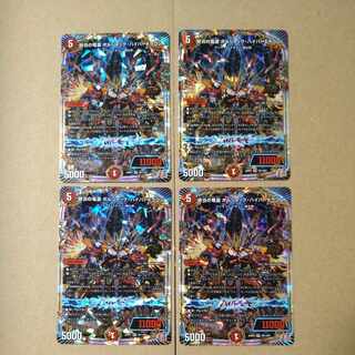 Dragon Emperor of the End Fire, Borshak Hyperdragon [DM24RP2 OR1/OR1].