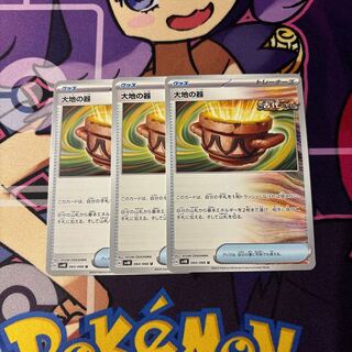 大地の器 U 060/066