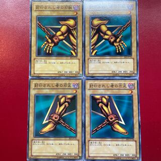 Yu-Gi-Oh! Exodia the Forbidden One set without head [BE1] Normal set