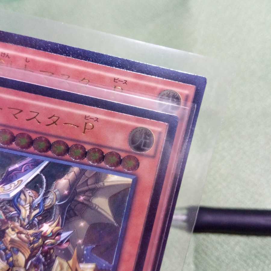 真竜剣士マスターP　レリーフ2枚