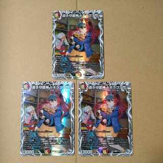 蒼き守護神 ドギラゴン閃 [DM24RP2 TD1/TD3]