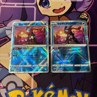 Glittering Greninja K