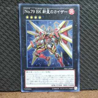 Popotan] Yu-Gi-Oh! -1716 Number 79: Battlin' Boxer Nova Kaiser Super