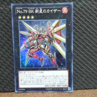 Popotan] Yu-Gi-Oh! -1717 Number 79: Battlin' Boxer Nova Kaiser Super