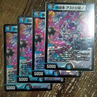 Nayuta Astro-Urano VR 8/95