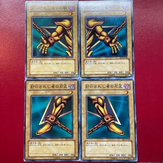 Yu-Gi-Oh! Exodia the Forbidden One set without head [BE1] Normal set