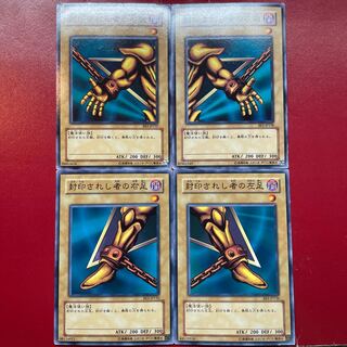 Yu-Gi-Oh! Exodia the Forbidden One Headless Set [BE1] Normal Set