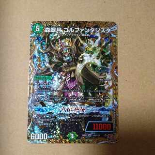 森翠月 ゴルファンタジスタ