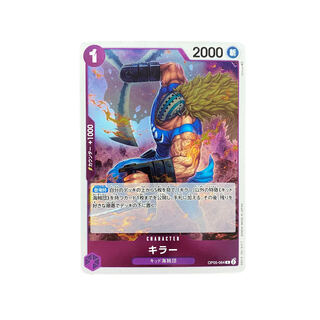 4343 [ONE PIECE] Killer OP05-064 (R)