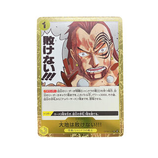 4350 [ONE PIECE] The earth will not be defeated!　OP08-115〈R〉