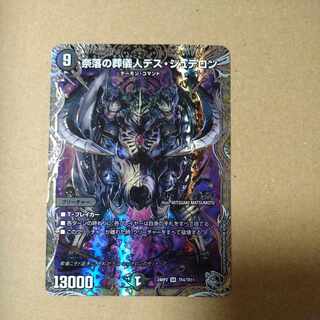 Undertaker Death Stellon of the Abyss (Silver Treasure) SR TR4/TR11
