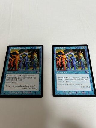 【MTG】幻影の影響 1枚(2枚迄)