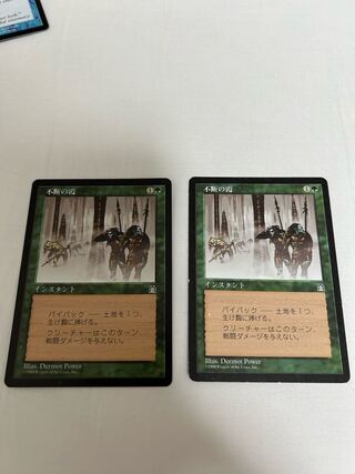 【MTG】不断の霞 1枚(2枚迄)