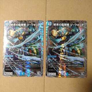 The Watcher of Terminus The Watch (Silver Treasure) SR TR3/TR11