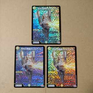 Spirit of Flash Cambiale [DM24RP2 S1/S10].