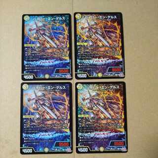 ハイパー・エン・ゲルス [DM24RP2 S2/S10] 1枚