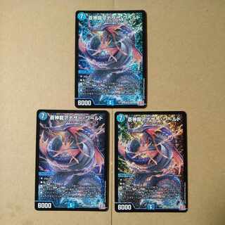 Soshinryu Another World [DM24RP2 S3/S10].